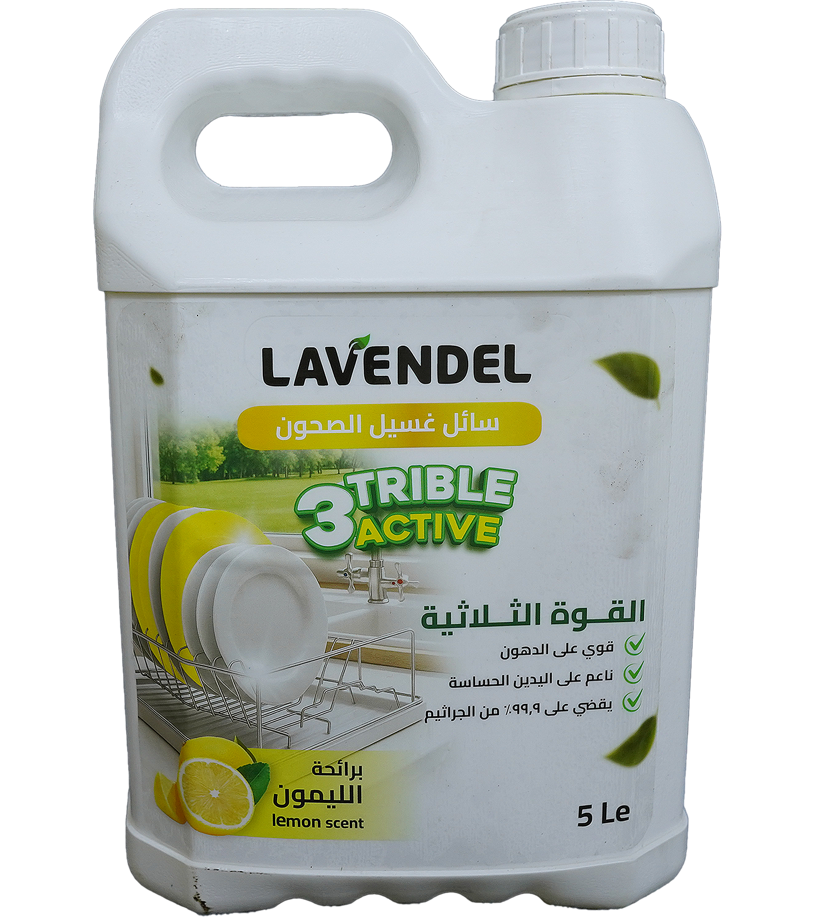 لافندل سائل غسيل الصحون ثلاثي المفعول برائحة الليمون